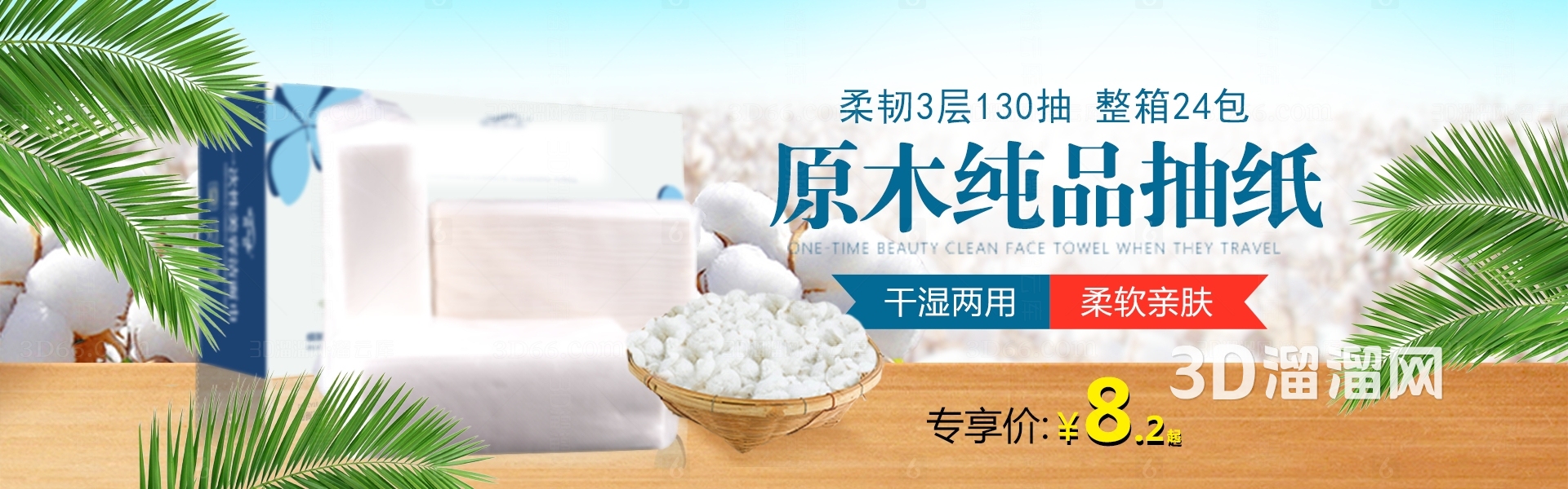 纸美商城